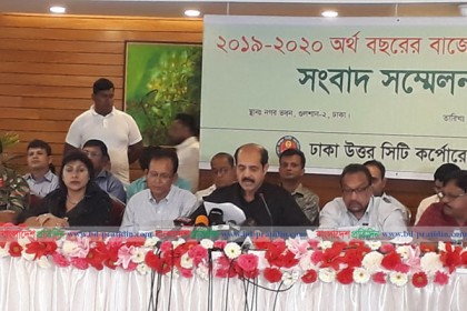 ঢাকা উত্তর সিটিতে ৩০৫৭. ২৪ কোটি টাকার বাজেট ঘোষণা