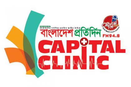 স্বাস্থ্য বিষয়ক প্রোগ্রাম 'বাংলাদেশ প্রতিদিন ক্যাপিটাল ক্লিনিক'