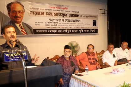 শ্রদ্ধা ও ভালোবাসায় সাইফুর রহমানকে স্মরণ


