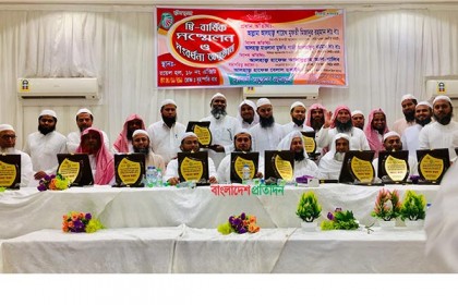 ইসলামী আন্দোলন বাংলাদেশ রিয়াদের দ্বি-বার্ষিক সম্মেলন অনুষ্ঠিত
