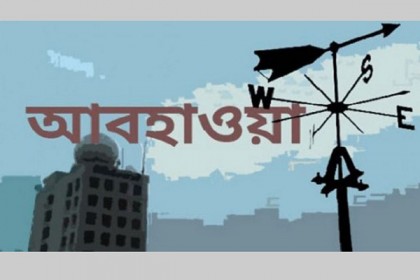 সমুদ্র বন্দরে তিন নম্বর সতর্কতা সংকেত