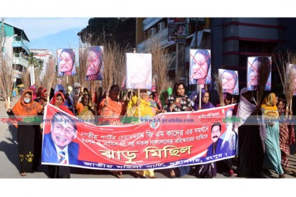 রওশন এরশাদকে বহিষ্কারের দাবিতে রংপুরে  ঝাড়ু মিছিল