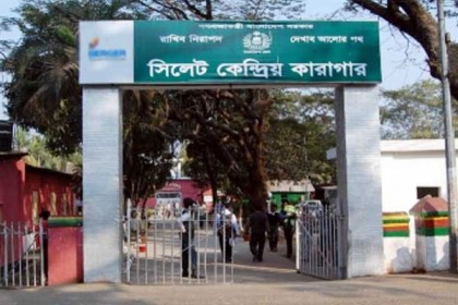 সিলেট কারাগারের তিন কয়েদির মৃত্যু