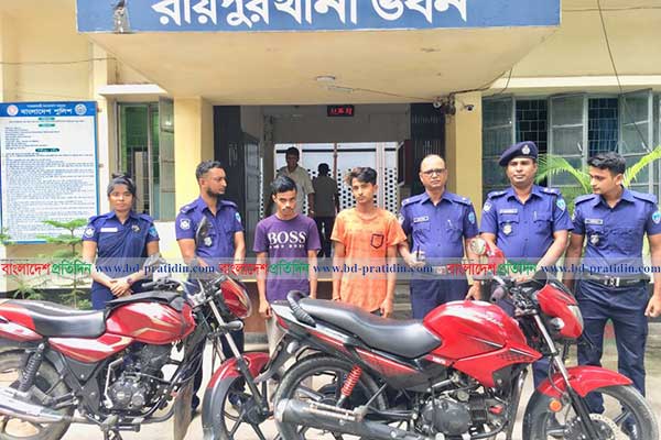 রায়পুরে মোটরসাইকেল চোর চক্রের ২ সদস্য আটক