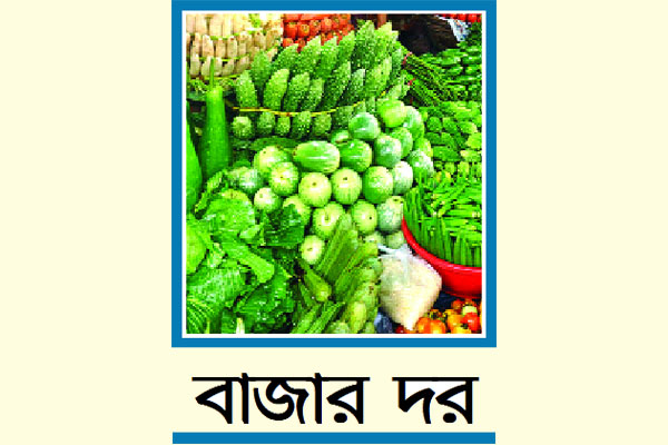 মাছ মাংসসহ শাক সবজির দাম কমেছে