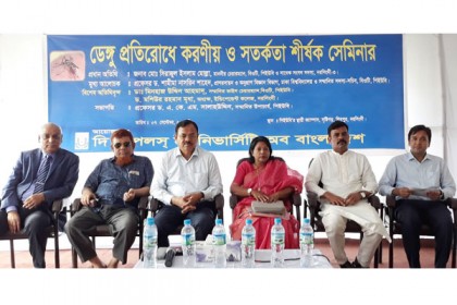 গাপ্পি মাছ দিয়ে এডিস মশার লার্ভা দমনের সেমিনার