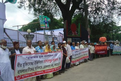 সৈয়দপুরে মুক্তিযোদ্ধাকে মারধরের প্রতিবাদে মানববন্ধন 