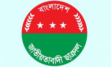 ছাত্রদলের কাউন্সিলরদের কার্ড বিতরণ ১১ সেপ্টেম্বর