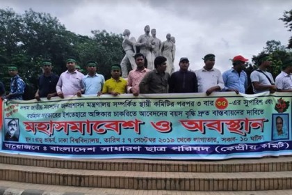 চাকরির বয়স ৩৫ করার দাবিতে ফের আন্দোলন