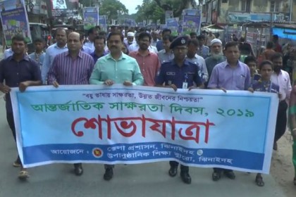 ঝিনাইদহে আন্তর্জাতিক সাক্ষরতা দিবস পালিত