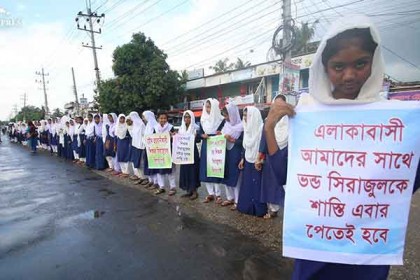 রাজশাহীতে যৌন নিপীড়ক শিক্ষকের শাস্তি দাবিতে মানববন্ধন