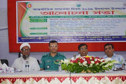 বরিশালে আন্তর্জাতিক সাক্ষরতা দিবস পালিত