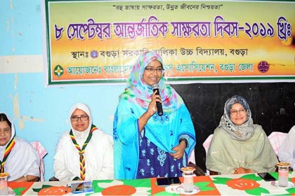 আন্তর্জাতিক সাক্ষরতা দিবসে বগুড়ায় আলোচনা সভা