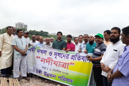 নদী দখল ও দূষণ রোধে টঙ্গীতে নদীযাত্রা কর্মসূচি 

