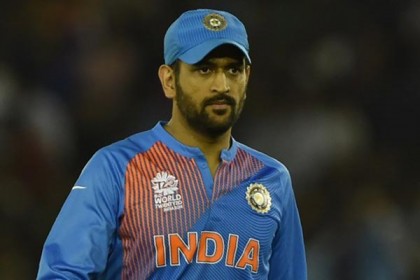 'ধোনিকে প্রকৃত সম্মান দিয়ে বিদায় জানানো উচিত'