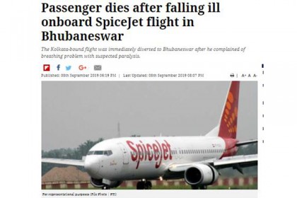 মাঝ আকাশে হঠাৎ অসুস্থ যাত্রীকে নিয়ে অবতরণের পরই মৃত্যু!

