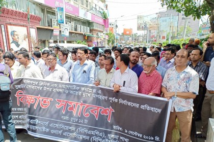 খুলনায় চিকিৎসকদের দুই ঘণ্টার কর্মবিরতি


