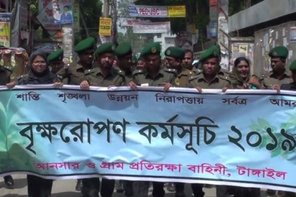 টাঙ্গাইলে আনসার ও গ্রাম প্রতিরক্ষা বাহিনীর বৃক্ষরোপণ কর্মসূচি পালিত