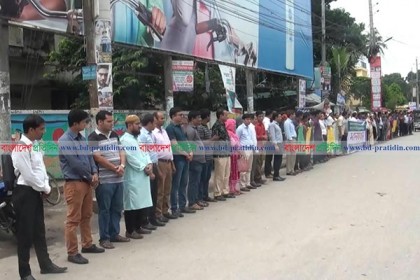 নীলফামারীতে কলেজ শিক্ষককে মারধরের প্রতিবাদে মানববন্ধন