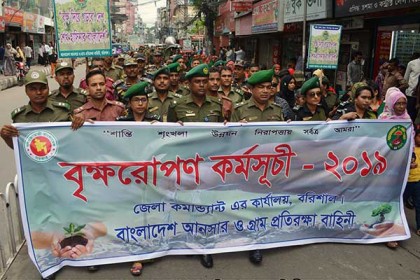 বরিশালে আনসার ও গ্রাম প্রতিরক্ষা বাহিনীর বৃক্ষরোপন 