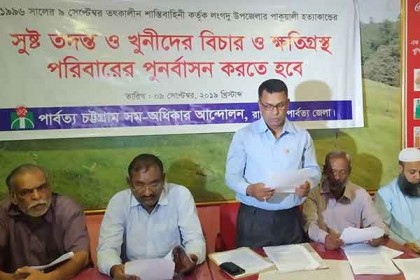 রাঙামাটিতে ৩৫ কাঠুরিয়া হত্যার বিচারসহ ক্ষতিগ্রস্ত পরিবারকে পুনর্বাসনের দাবি 