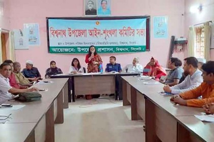 বিশ্বনাথে আইন-শৃঙ্খলা কমিটির সভা অনুষ্ঠিত