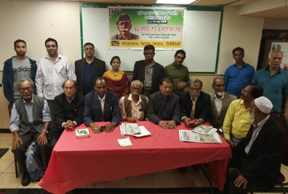 নিউইয়র্কে বঙ্গবীর ওসমানীর জন্মবার্ষিকী উদযাপন