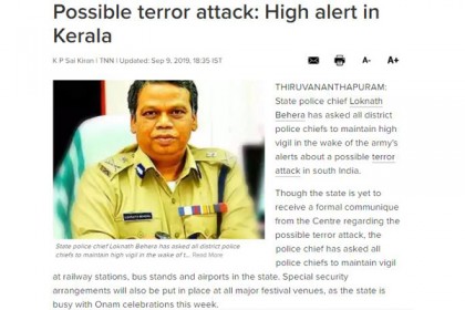 জঙ্গি হামলার আশঙ্কায় ভারতের কেরালায় হাই এলার্ট


