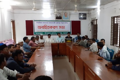সামাজিক বনায়নের মাধ্যমে গ্রিন ফুলপুর গড়ার লক্ষ্যে অবহিতকরণ সভা