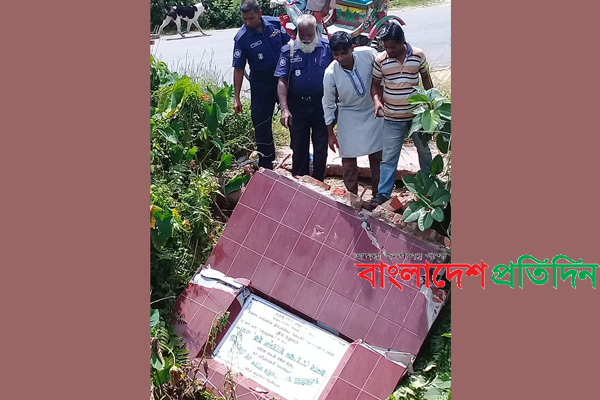 প্রয়াত মৎস্যমন্ত্রীর নামফলক ভেঙে ফেলেছে দুর্বৃত্তরা