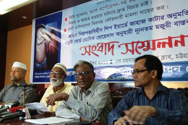 চট্টগ্রাম শিপ ব্রেকিং ইয়ার্ডে ৮ মাসে ১৬ শ্রমিকের মৃত্যু

