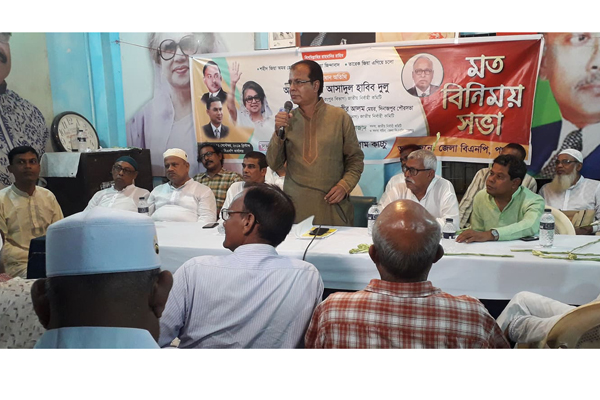 ১০ বছর পরে পঞ্চগড় জেলা বিএনপির আহ্বায়ক কমিটির সভা

