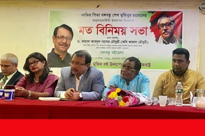 মুজিববর্ষ উদযাপনে নিউইয়র্কে  মতবিনিময় সভা
