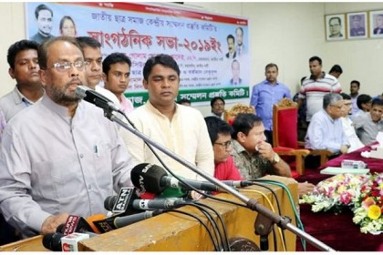 পেছাল জাতীয় পার্টির কাউন্সিল 