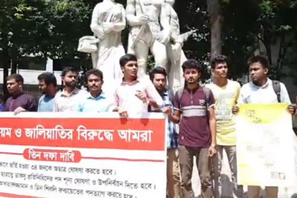 'ছাত্রলীগের কোন অন্যায়-অত্যাচারের বিচার হয় না'