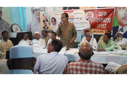 ১০ বছর পরে পঞ্চগড় জেলা বিএনপির আহ্বায়ক কমিটির সভা

