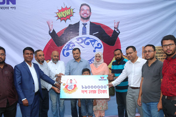 ওয়ালটন ফ্রিজ কিনে ১০ লাখ টাকা পেল চট্টগ্রামের ব্যবসায়ী