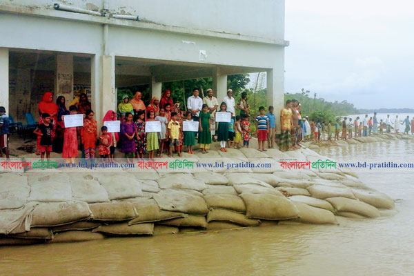 স্কুল রক্ষার দাবিতে নদীর তীরে শিক্ষক-শিক্ষার্থীদের মানববন্ধন 