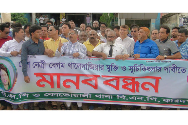 ফরিদপুরে বিএনপির কর্মসূচি পুলিশি বাধায় পণ্ড