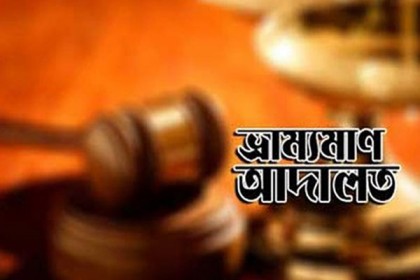 নোয়াখালীতে ৩ হাসপাতালকে ৯০ হাজার টাকা জরিমানা