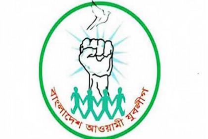 প্রধানমন্ত্রীর দীর্ঘায়ু কামনায় যুবলীগ দক্ষিণের দোয়া অনুষ্ঠান শনিবার  