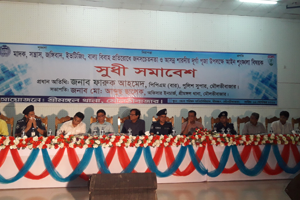 ‘থানা হবে সাধারণ মানুষের আশ্রয়স্থল’