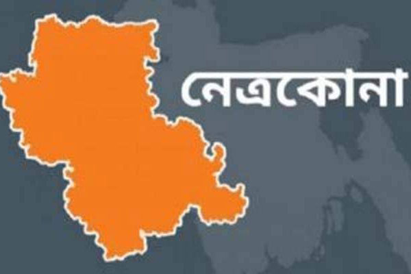 নেত্রকোনায় মাদক বিরোধী সমাবেশ