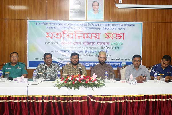 বরিশালে ই-সার্ভিস নিশ্চিতকরণে মতবিনিময় সভা