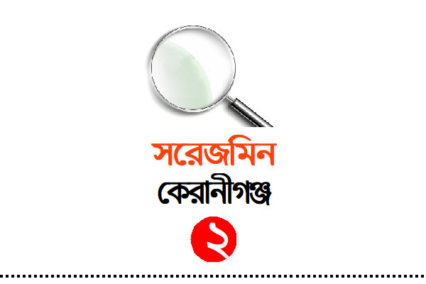 বাবা ও কল্কির নেশায় ভাসছে তরুণরা