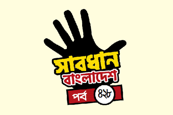 নিষ্ঠুর বাণিজ্য