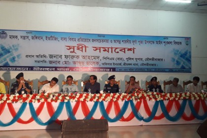 ‘থানা হবে সাধারণ মানুষের আশ্রয়স্থল’