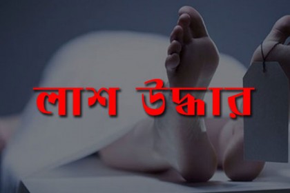 ব্রাহ্মণবাড়িয়ায় পুকুর থেকে গৃহবধূর লাশ উদ্ধার, স্বামী পলাতক