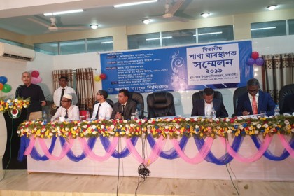 নোয়াখালীতে জনতা ব্যাংকের বিভাগীয় শাখা ব্যবস্থাপক সম্মেলন