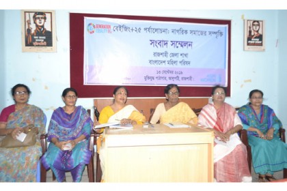 আট বিভাগীয় শহরে সংলাপ করবে মহিলা পরিষদ